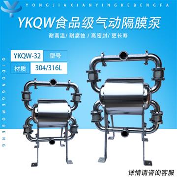 辣椒醬輸送隔膜（mó）泵